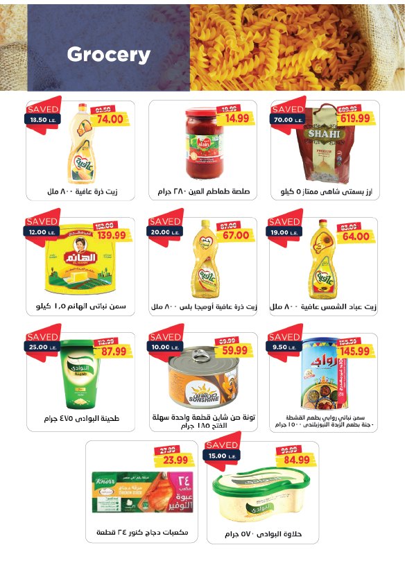 metro offers from 16nov to 25nov 2024 عروض مترو من 16 نوفمبر حتى 25 نوفمبر 2024 صفحة رقم 16